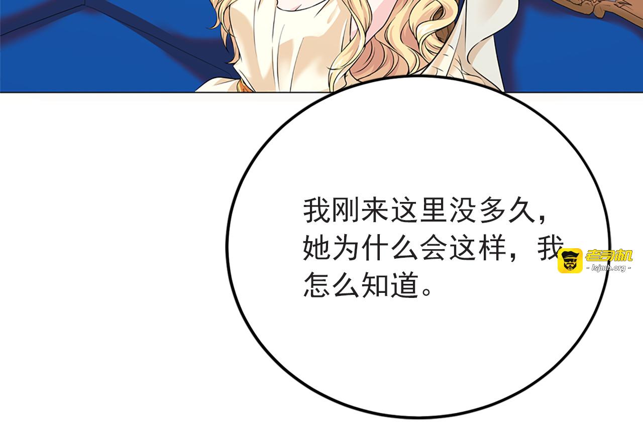 第4话 与未婚夫初见 第 57 页