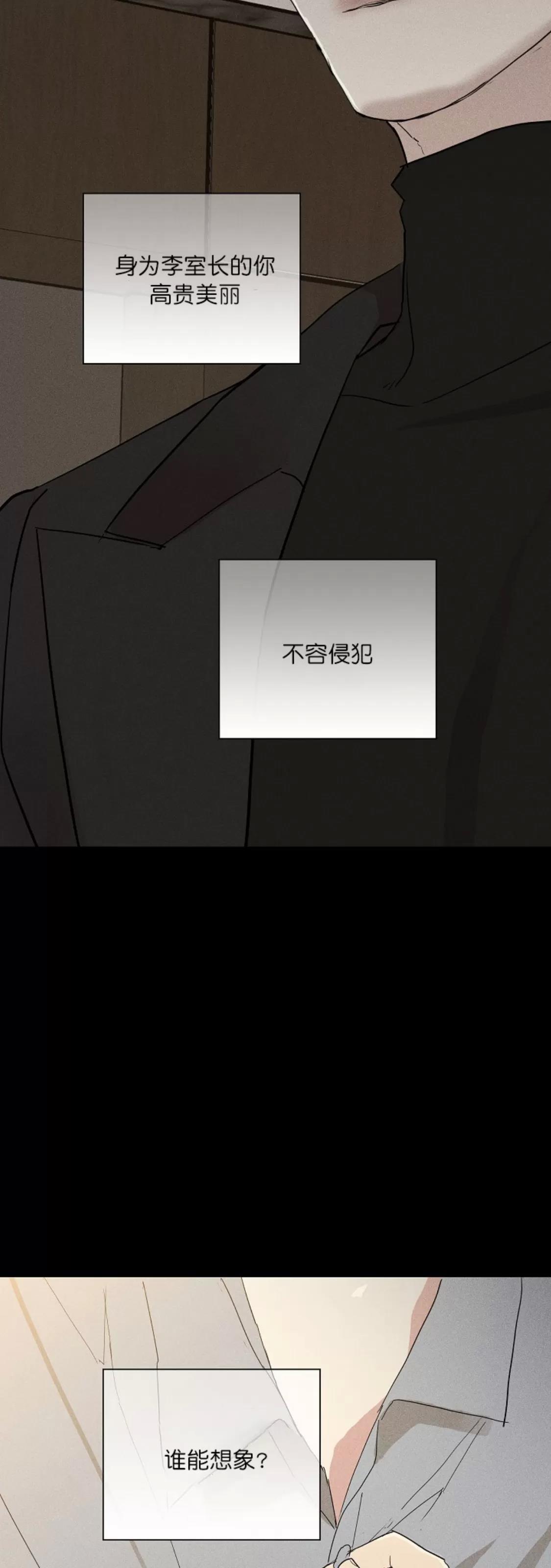 第67话 第 66 页