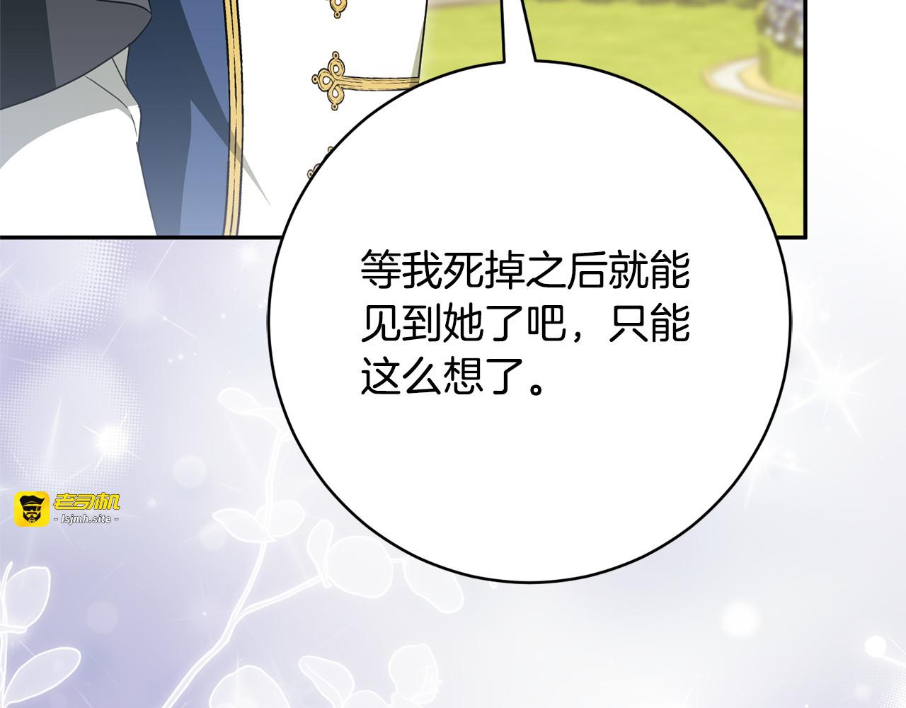 第179话 太想见妈妈了 第 185 页