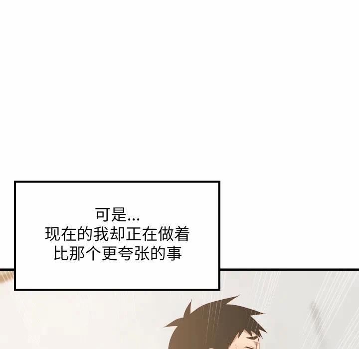第50话 第 51 页