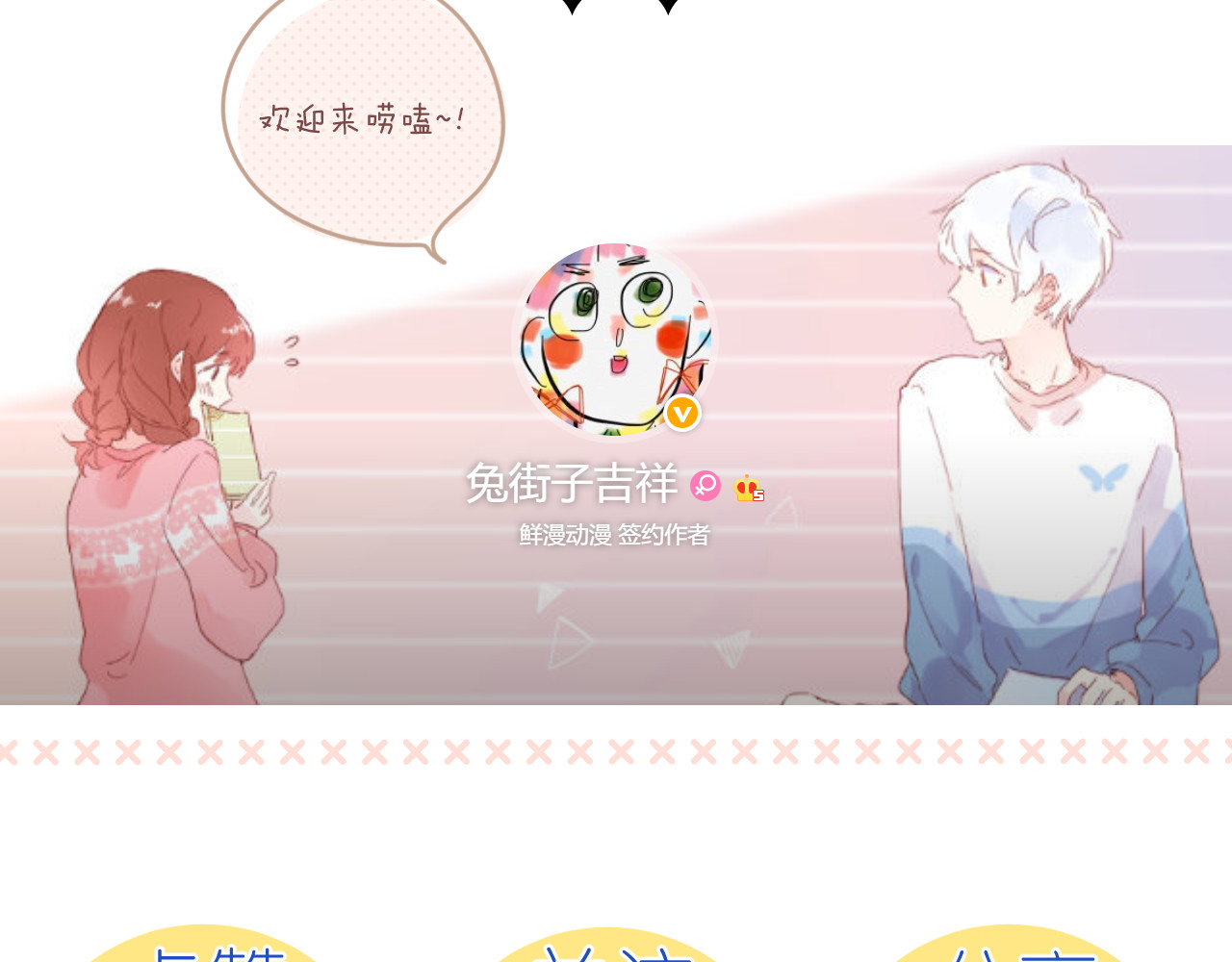 第9话 他的回答 第 92 页