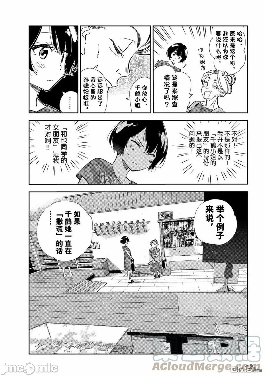 第45话 第 5 页