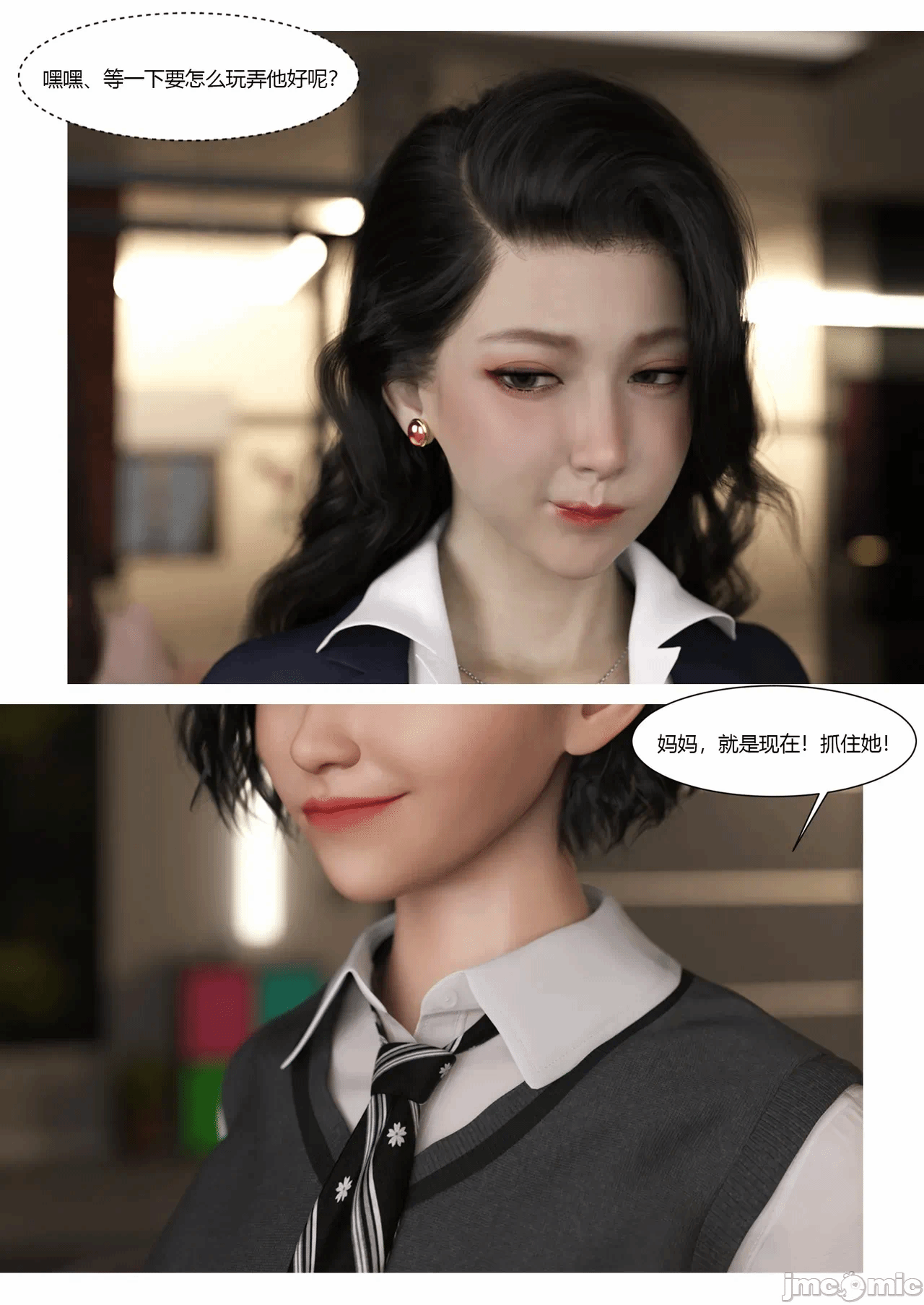 第一话 第 88 页