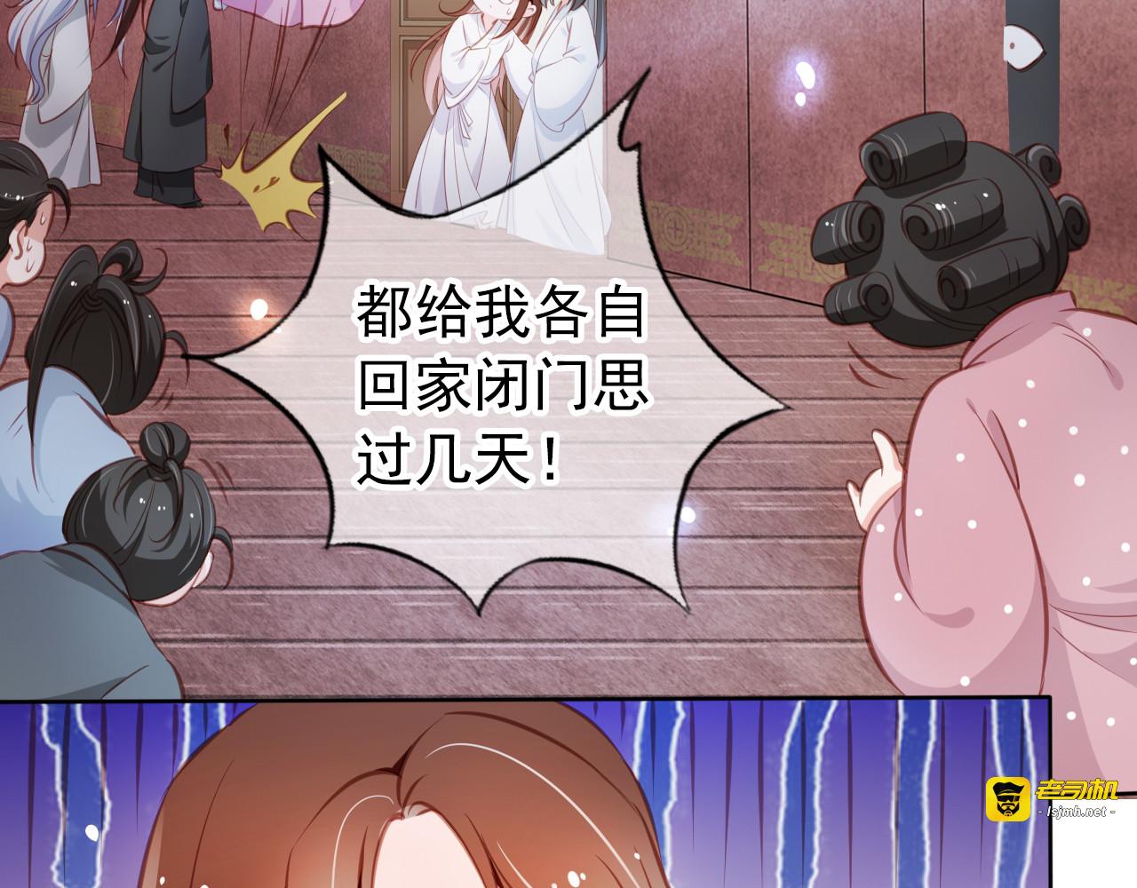 061 遇到男主未来皇后 第 11 页