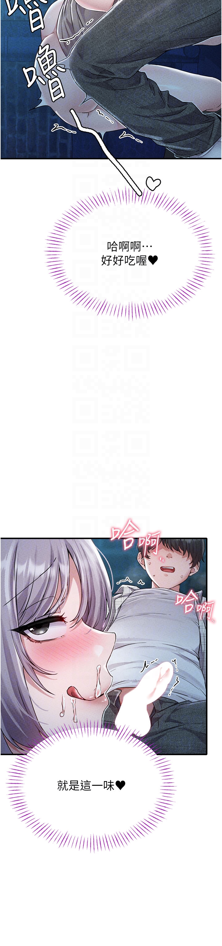 第15话 - 让风衣暴露女痴狂的男人 第 32 页