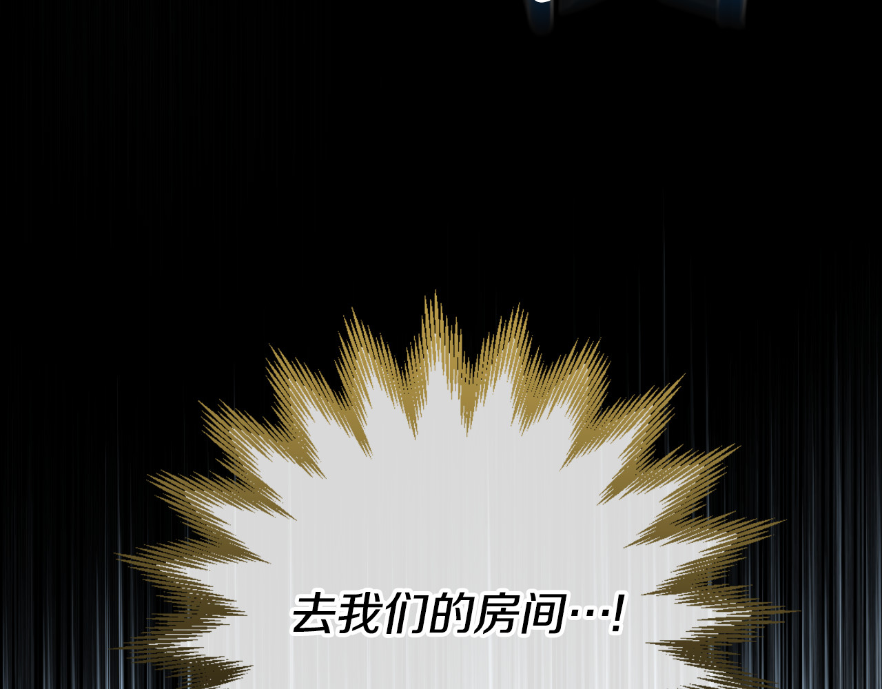 第139话 逃出生天 第 198 页