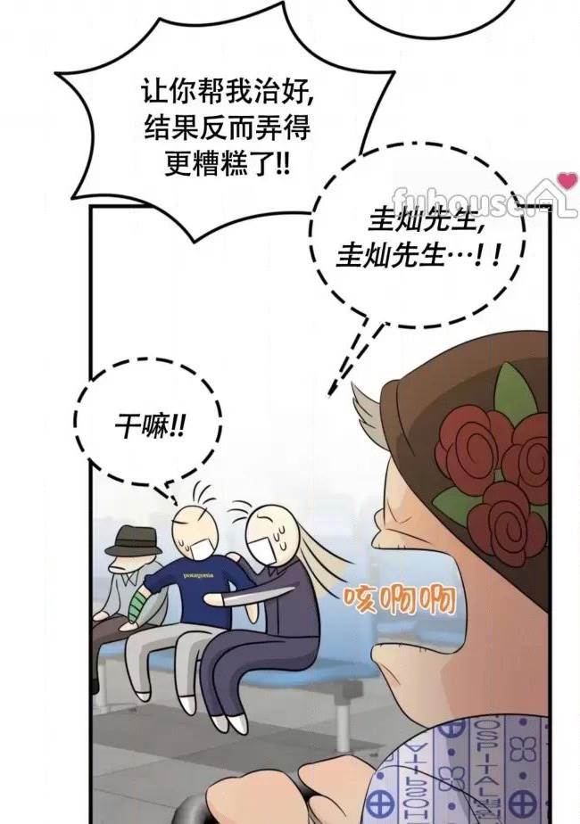 第20话 第 22 页