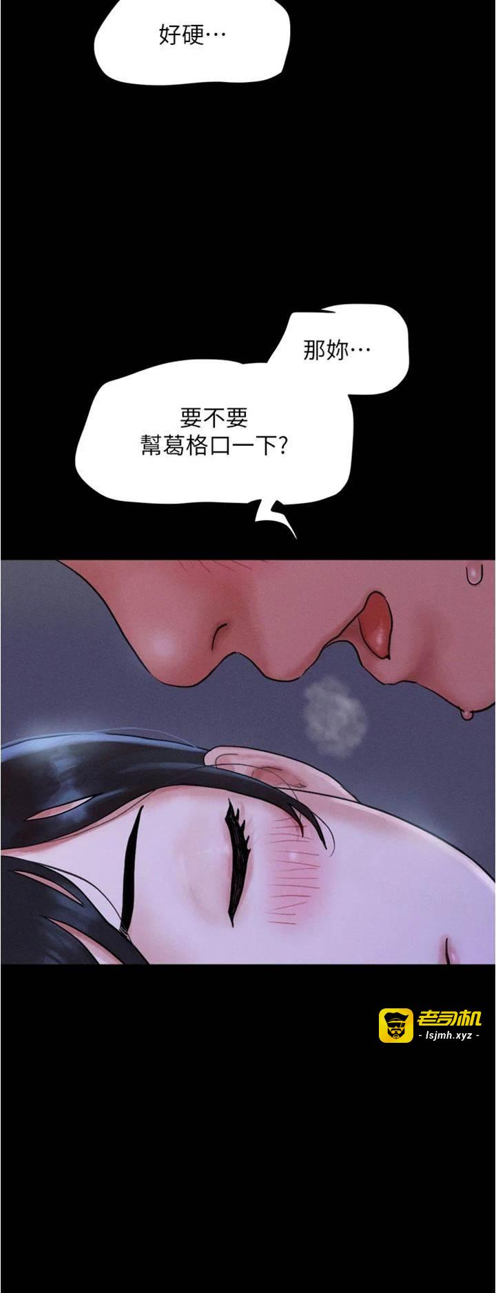 第30话  路边捡来的上等名器 第 19 页