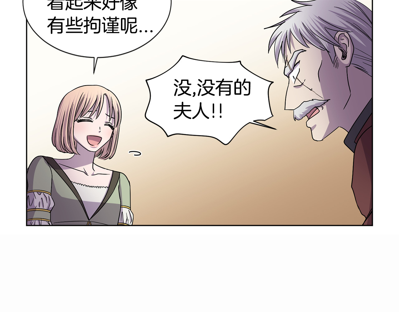 第二季 第40话 他的过去 第 14 页