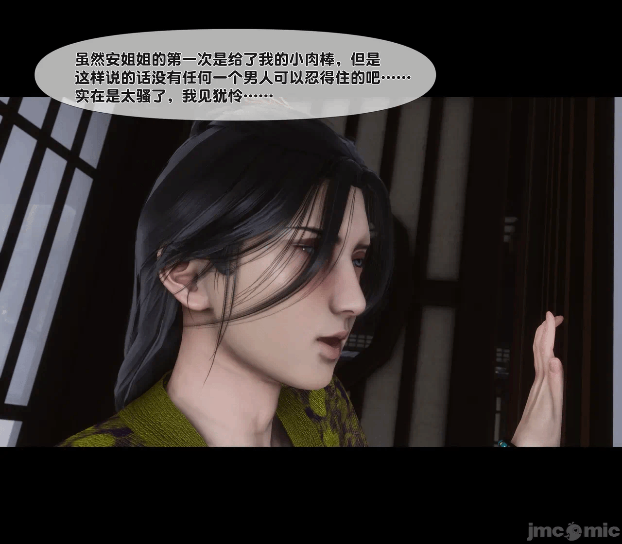 第一话 第 482 页
