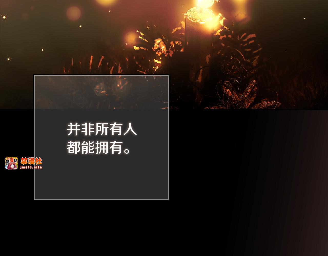 第114话 只能给我看 第 141 页