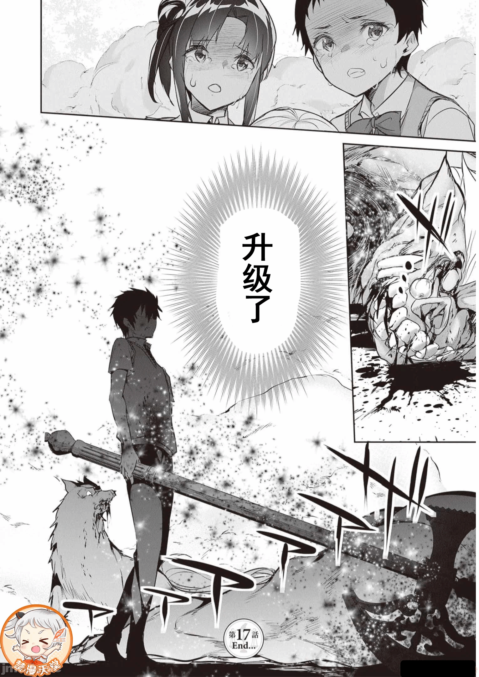 我在异世界因赋予魔法和召唤魔法而左右为难 [ツカモリシュウジ 横冢司 マニャ子] ぼくは异世界で付与魔法と召唤魔法を天秤にかける 第23话 - 25