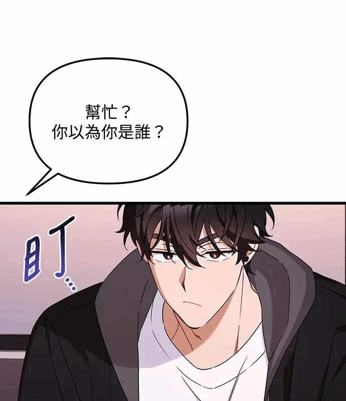 第4话第3话 第 29 页