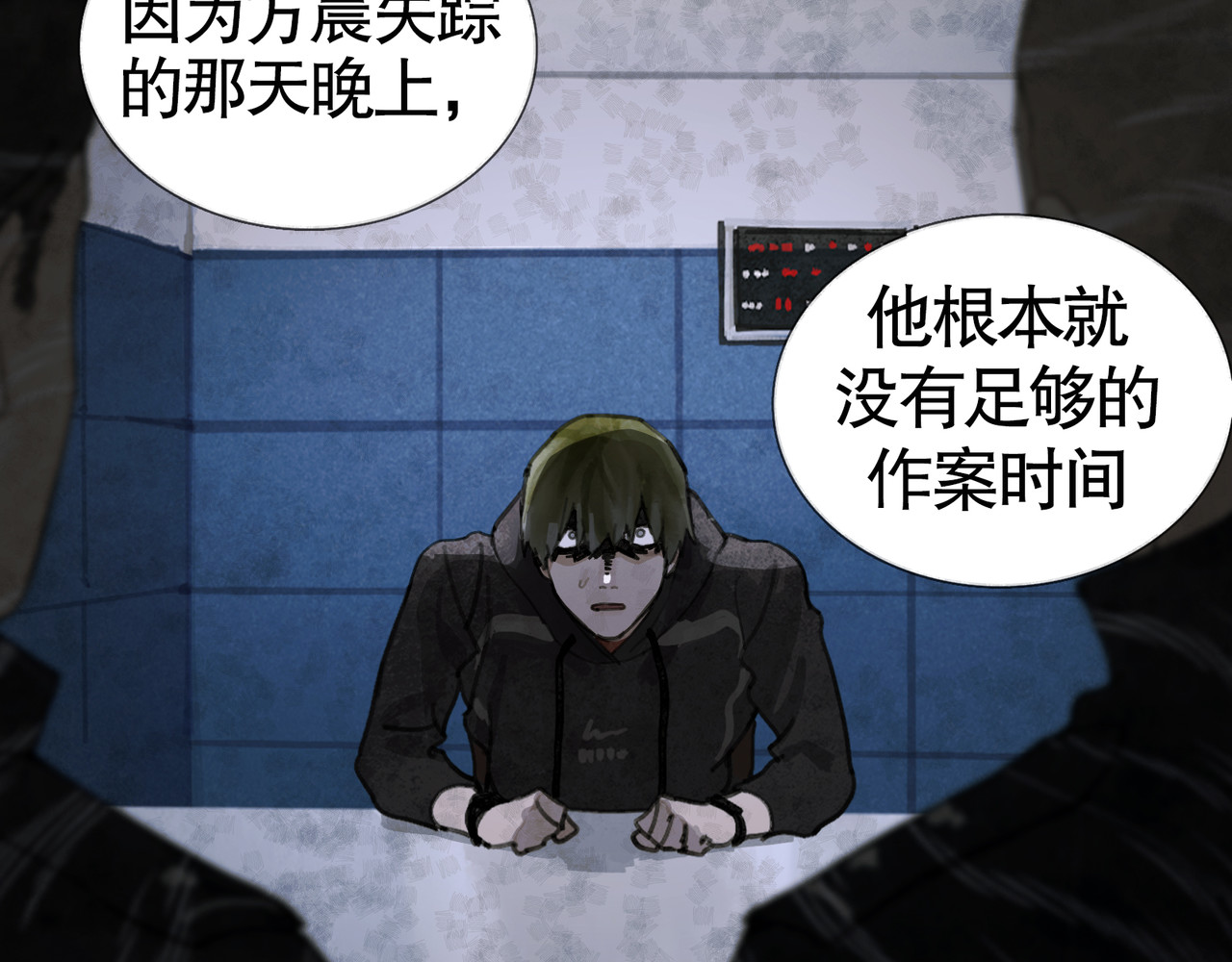 第33话 陷阱 第 56 页