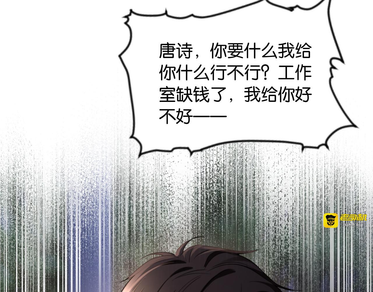 第39话 不请自来 第 69 页