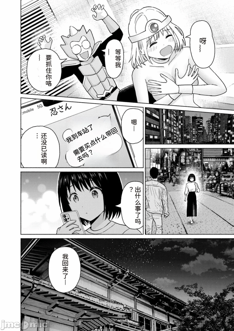 写真乐园！[AI翻译] [桂あいり/西木田景志] グラぱらっ！ 第14话 - 156