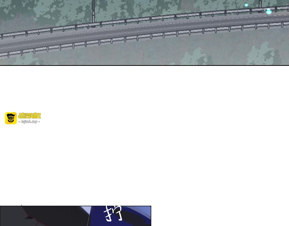 就是你撞得我的车？ 第 53 页