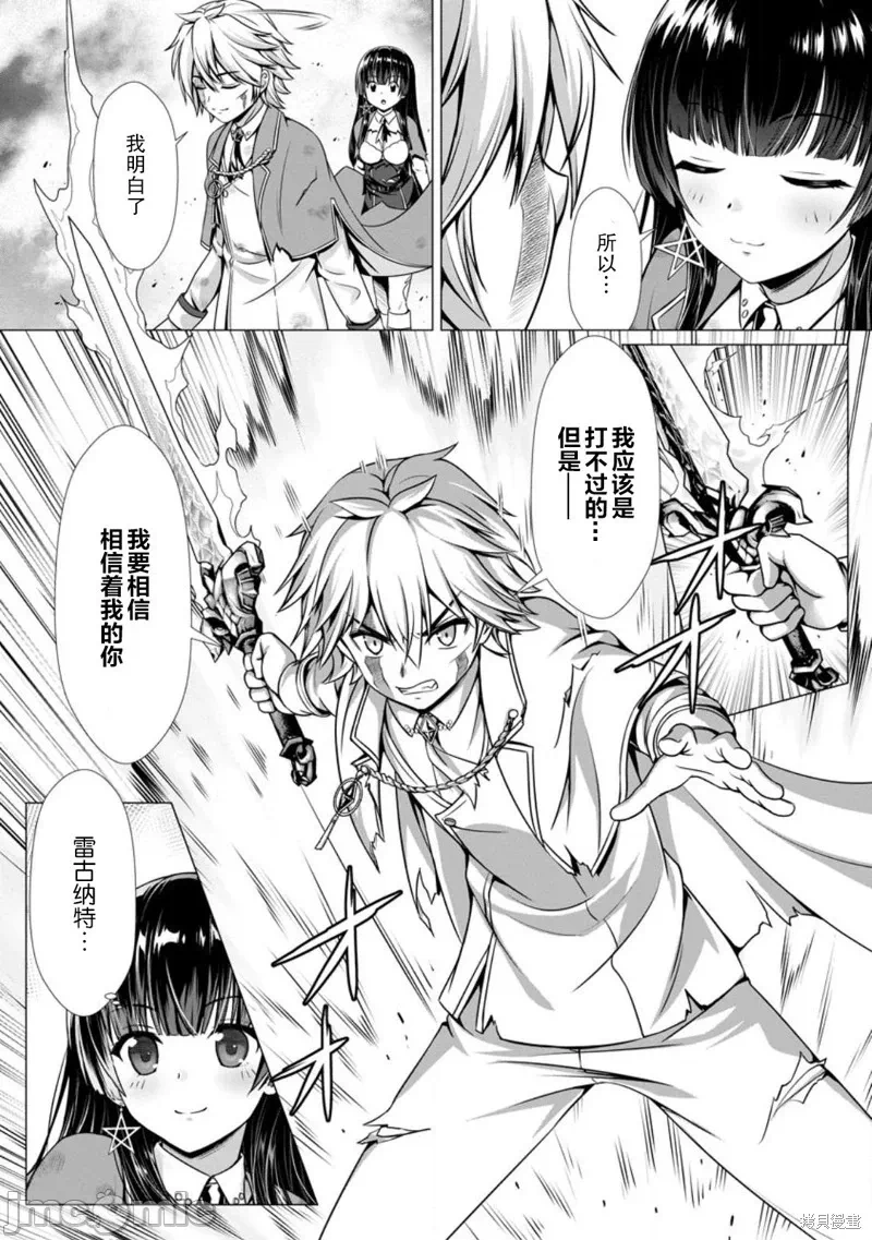 第5话5 第 6 页