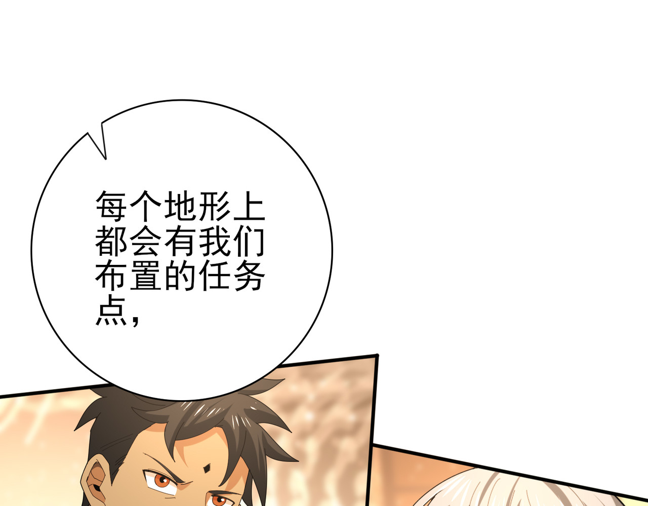 第68话 T1 第 52 页