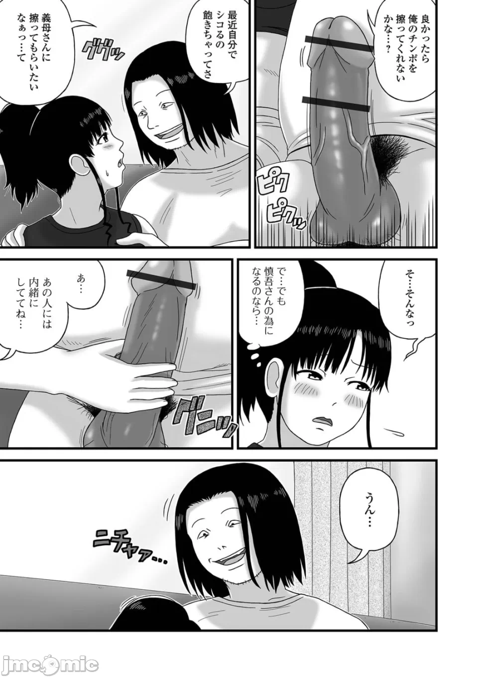 第1话 第 55 页