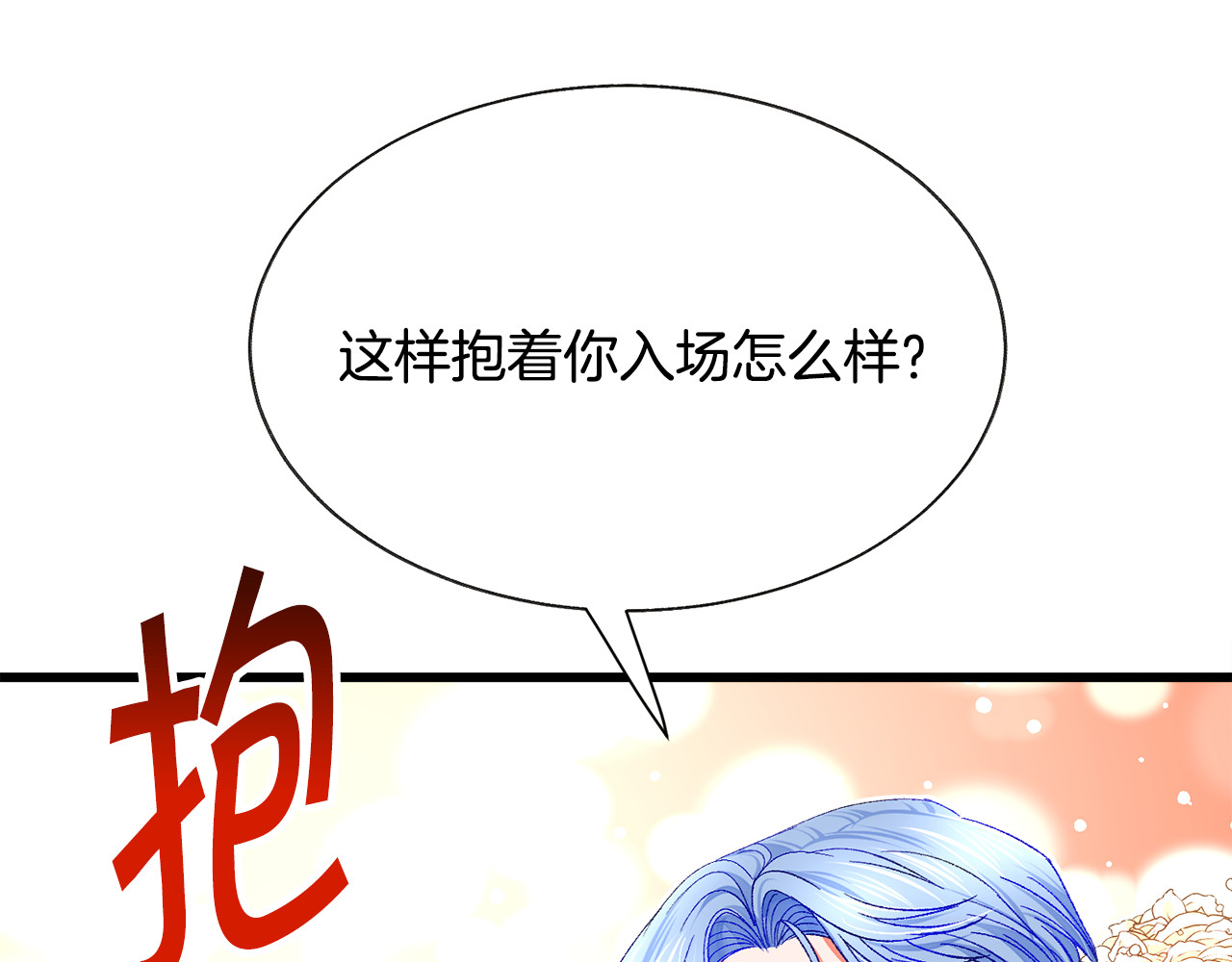 完结篇 结婚 第 140 页
