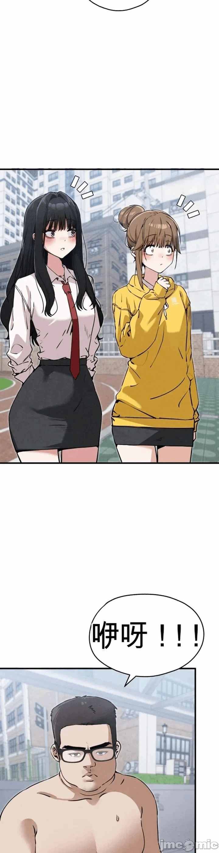 第8话 第 3 页
