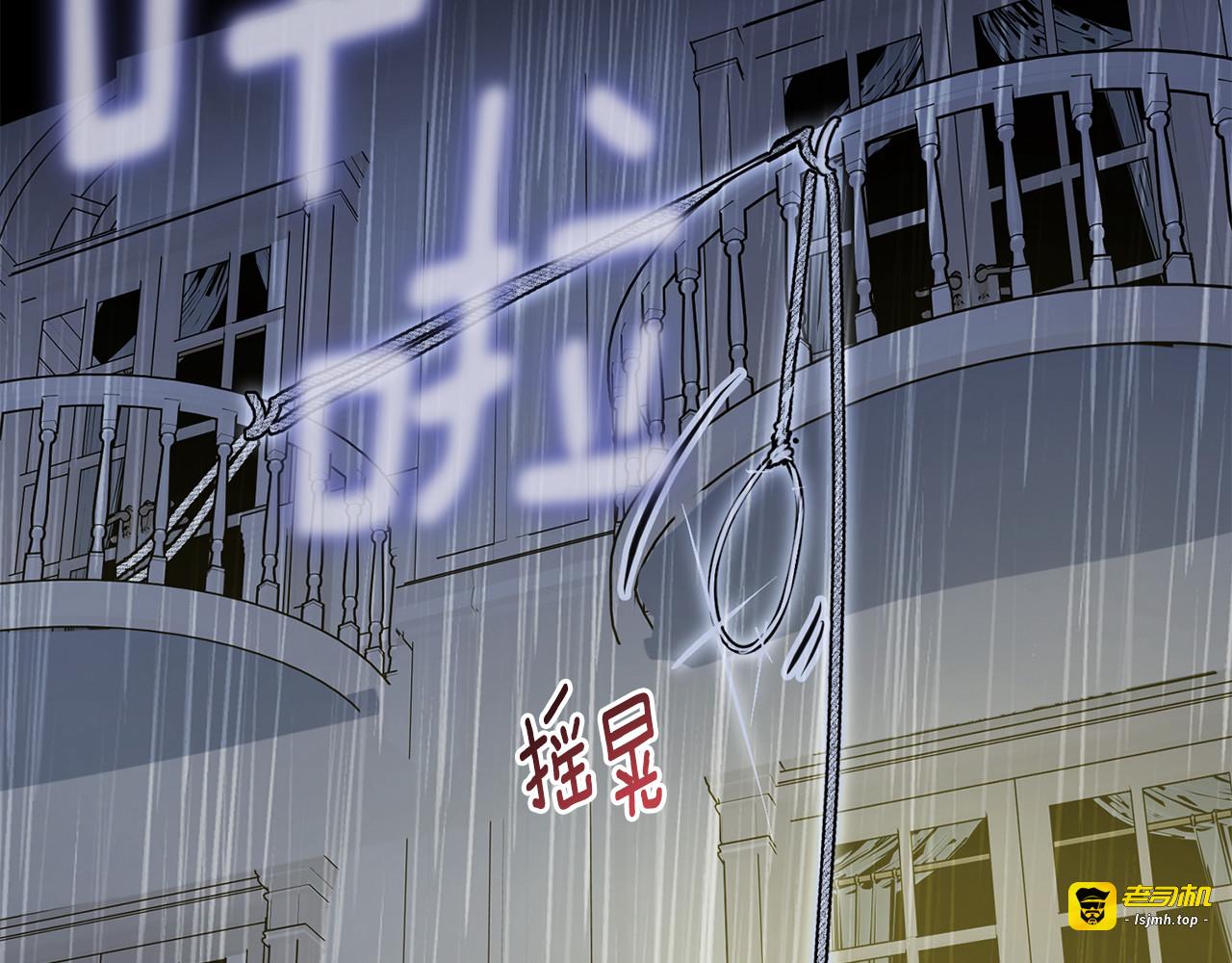 第29话 推演犯罪经过 第 95 页