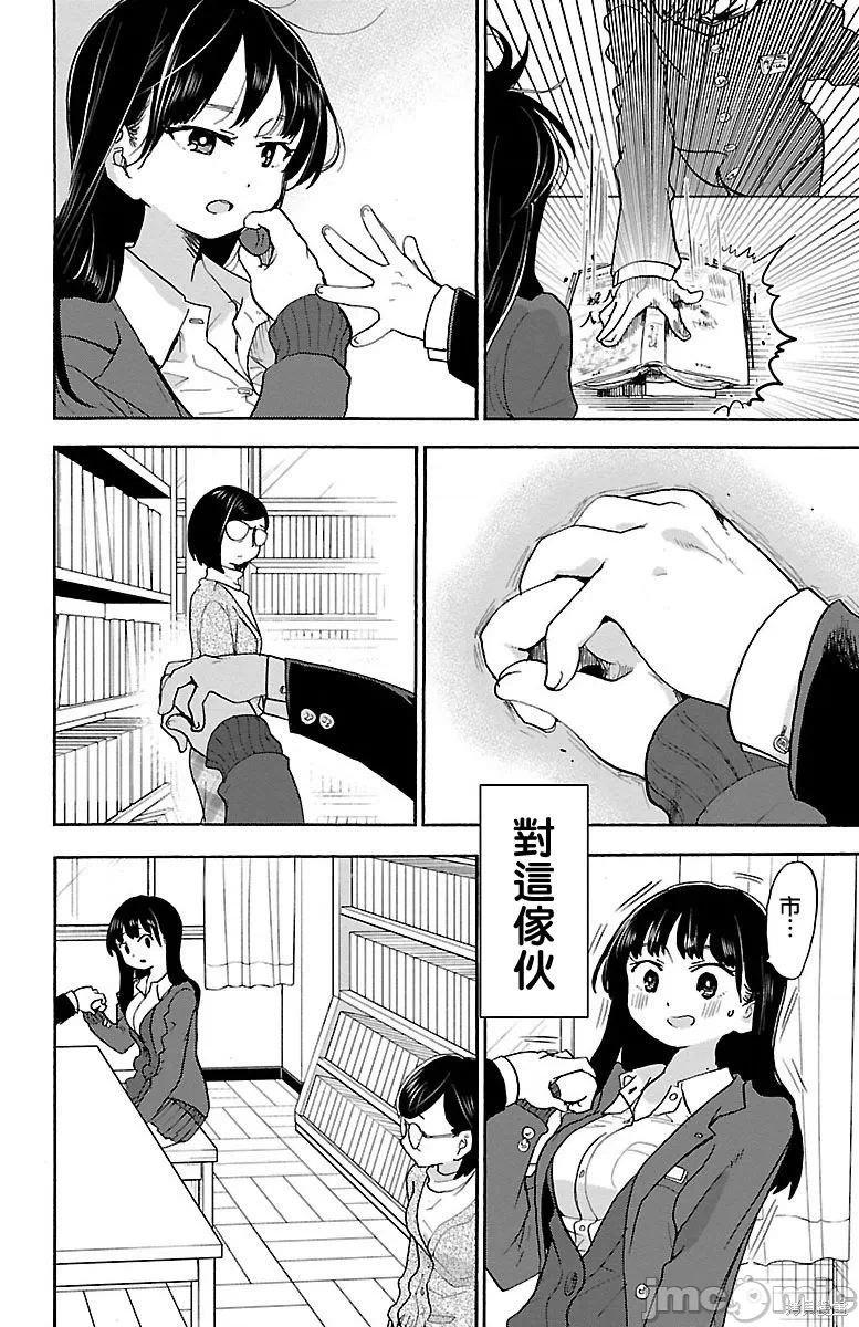 第37话 第 8 页