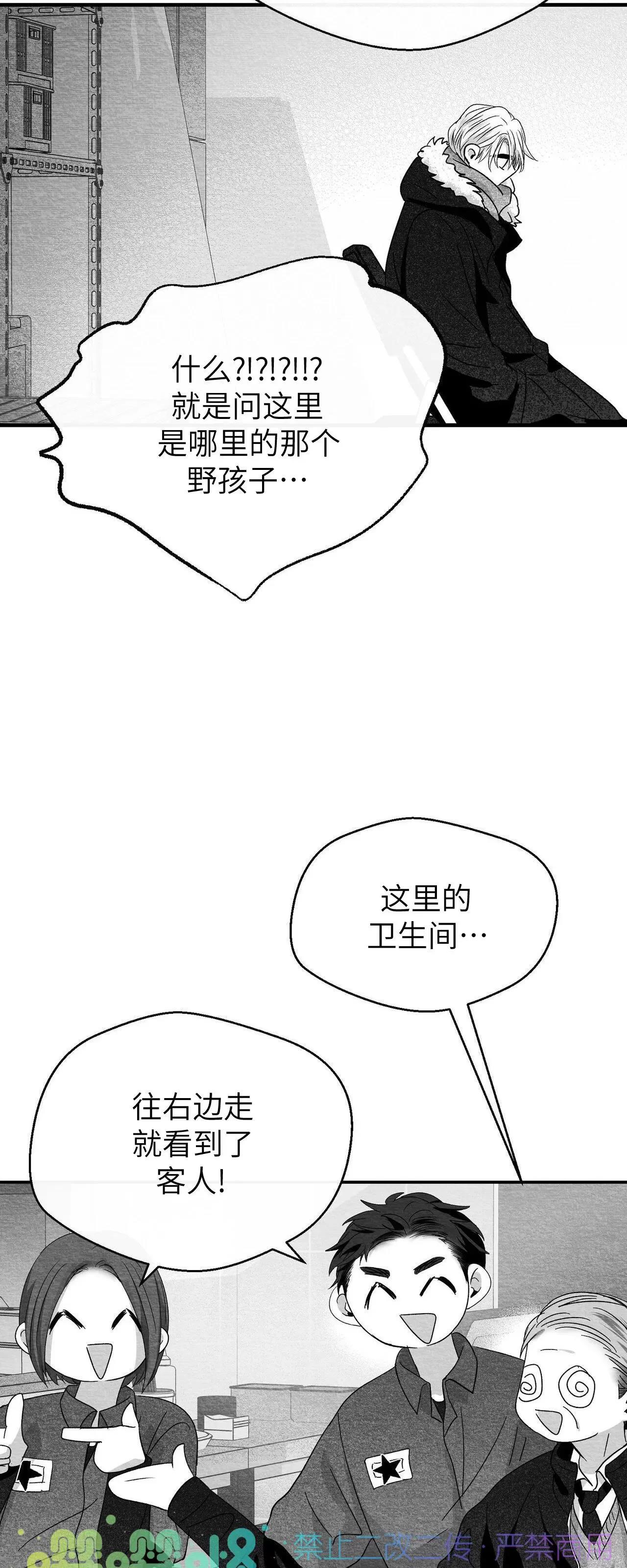第33话 第 16 页