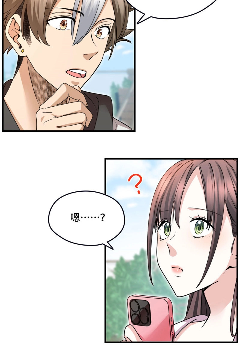 第29话 029 挖坑 第 19 页