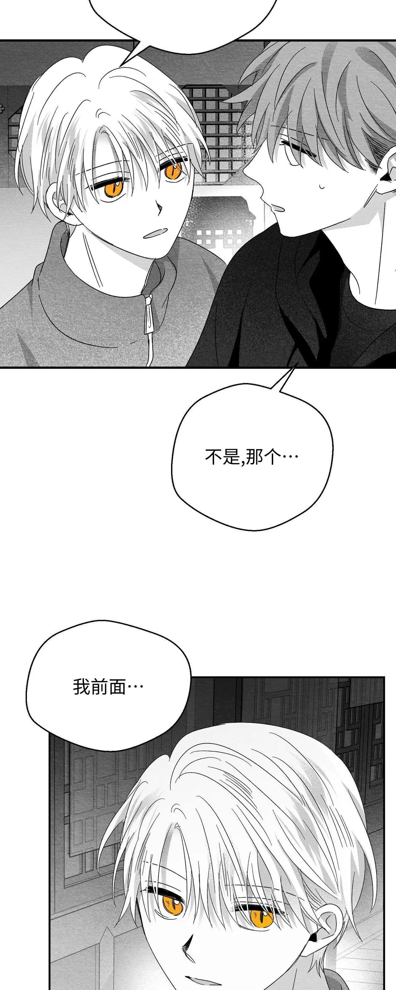 第27话 第 48 页