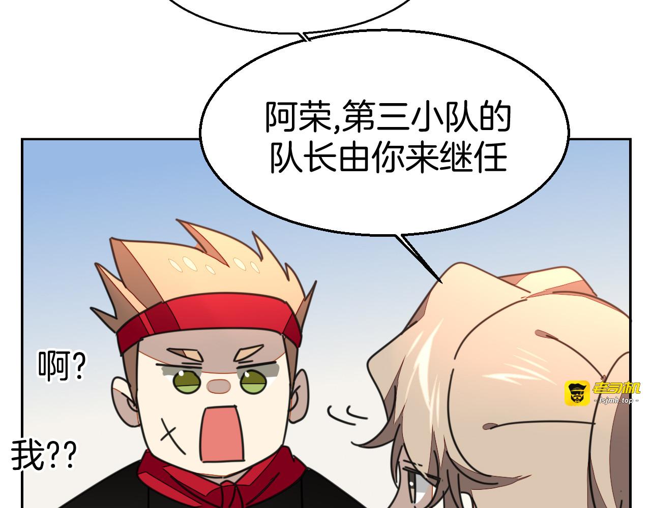 第40话 整顿军营 第 81 页