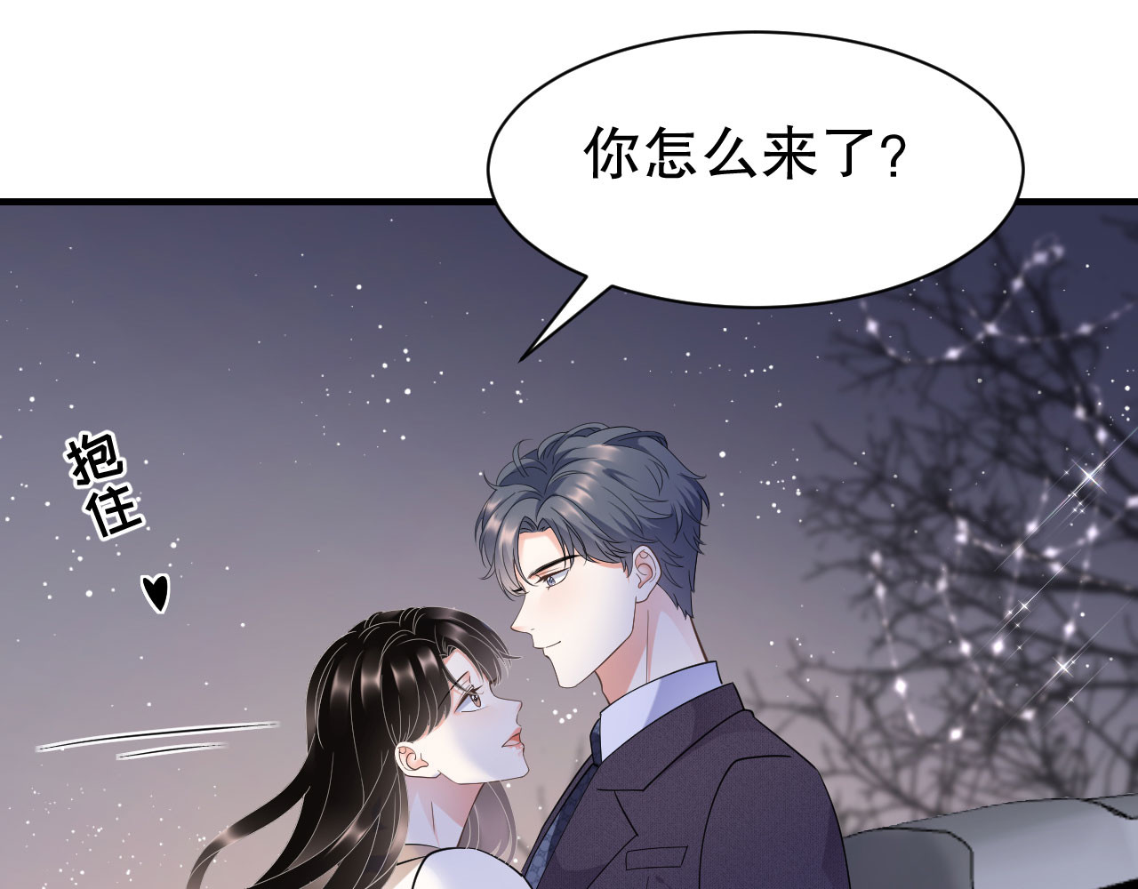 第28话 双赢的生意 第 40 页