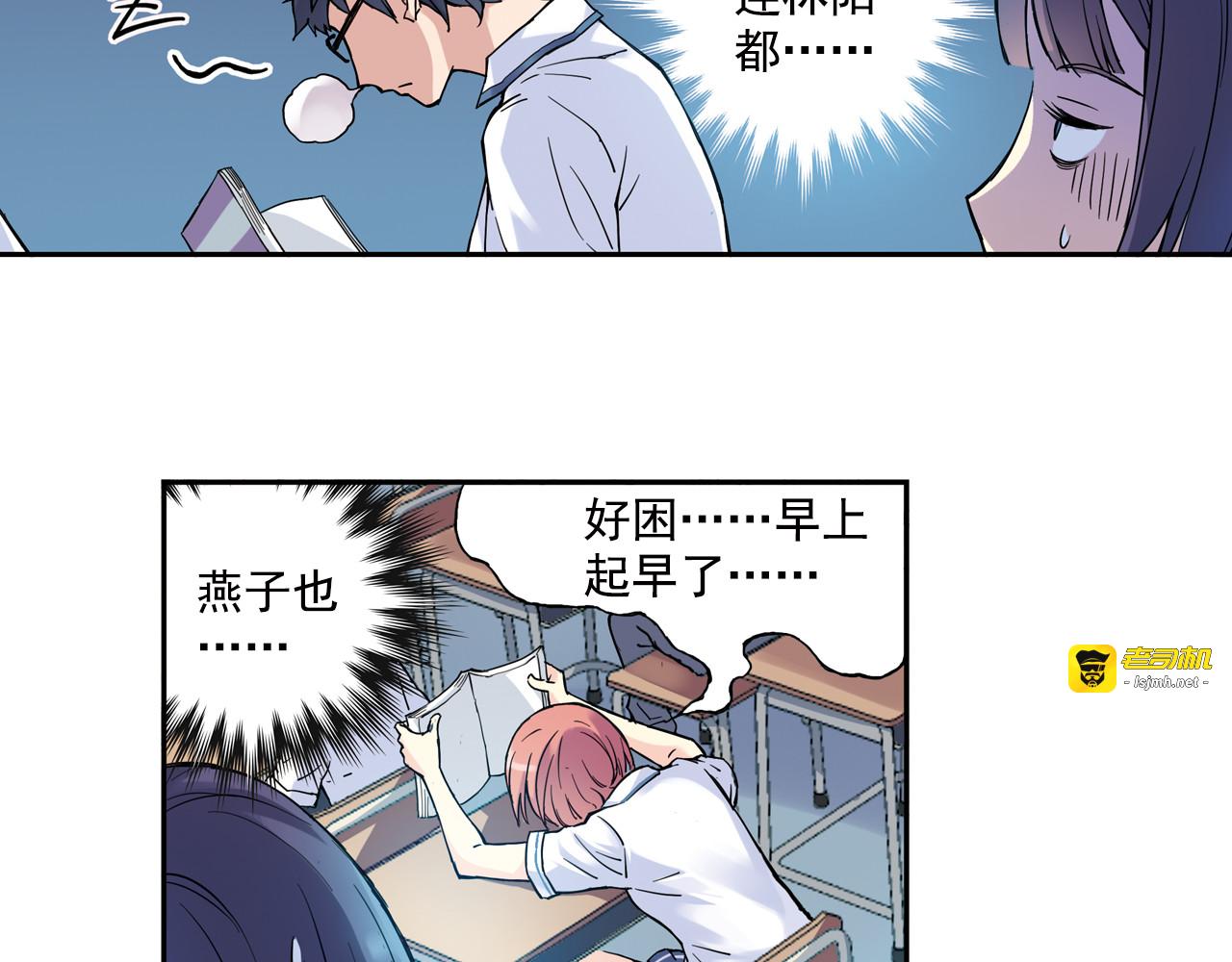 第15话上 被孤立的人 第 31 页
