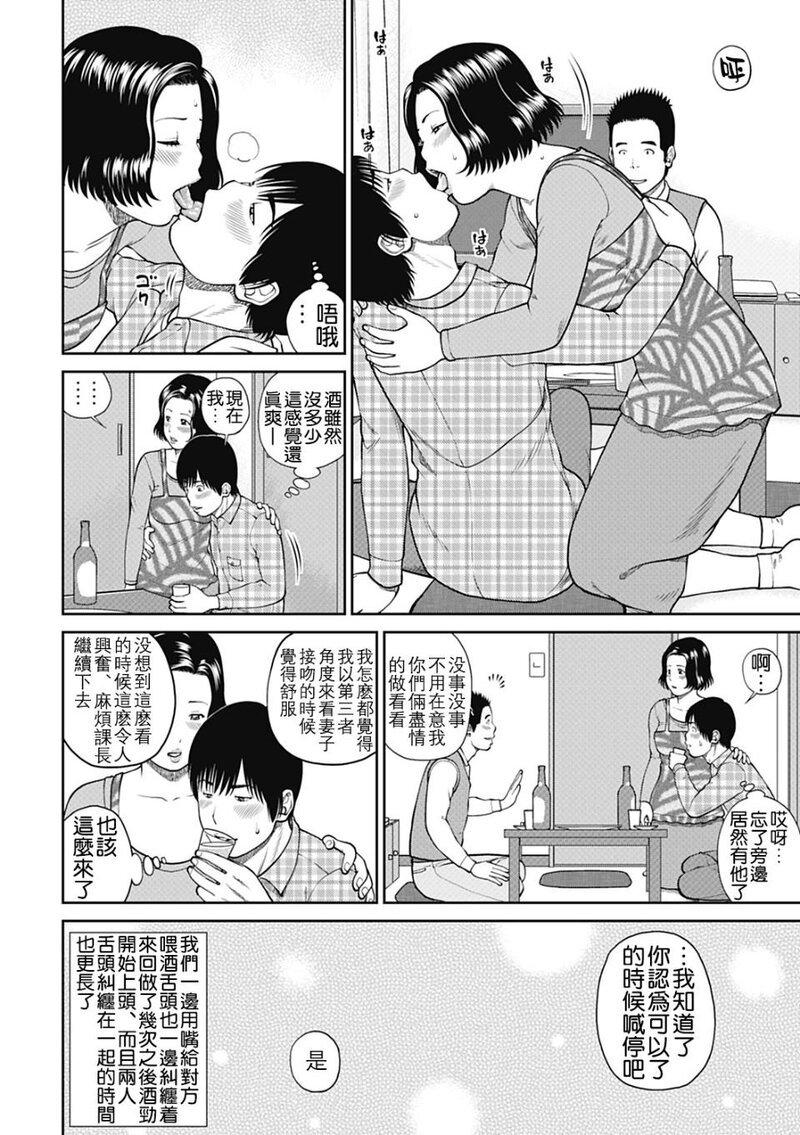 第1话 第 71 页