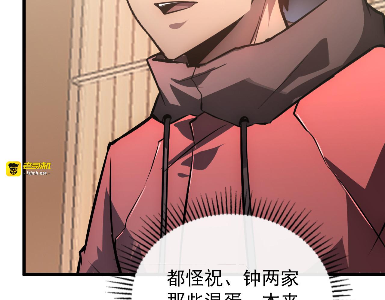 126 佣兵总部训练营 第 91 页