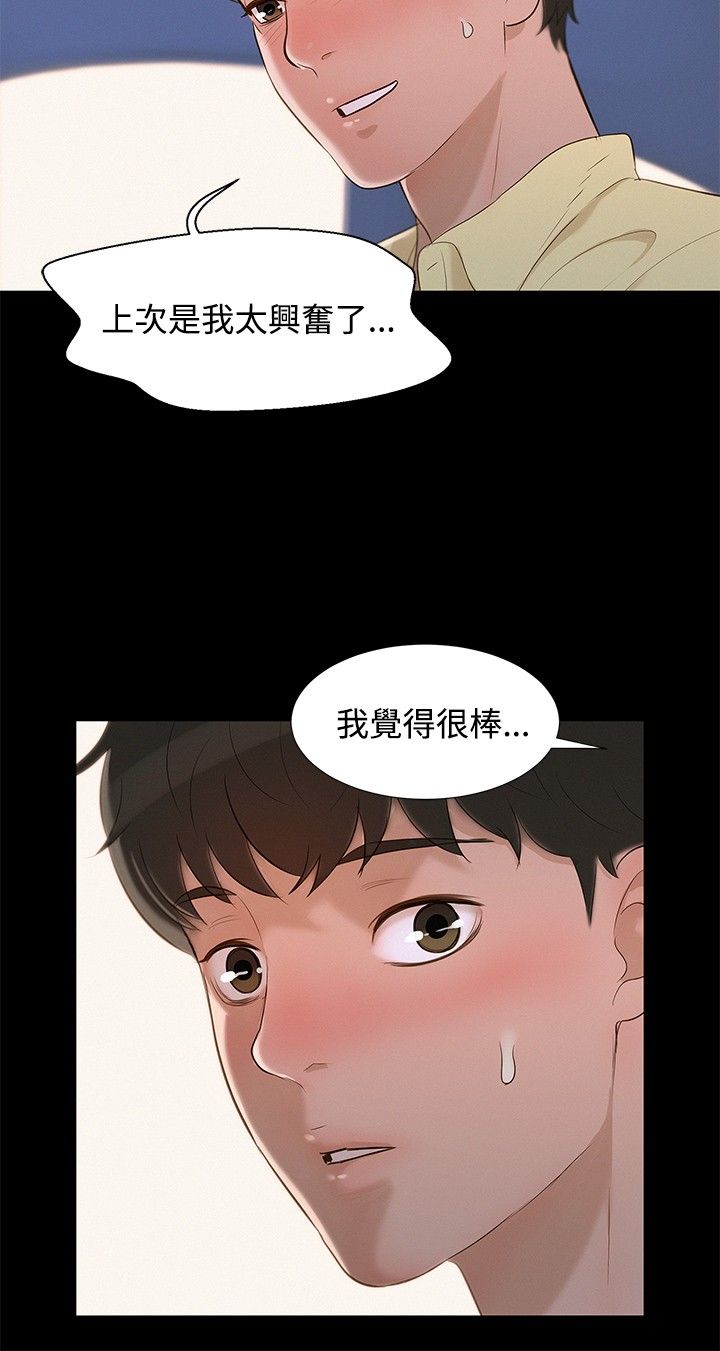 第10话 第 15 页