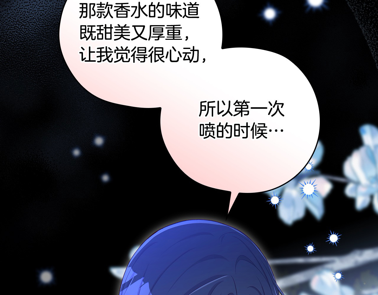 第126话 我也喜欢你 第 136 页
