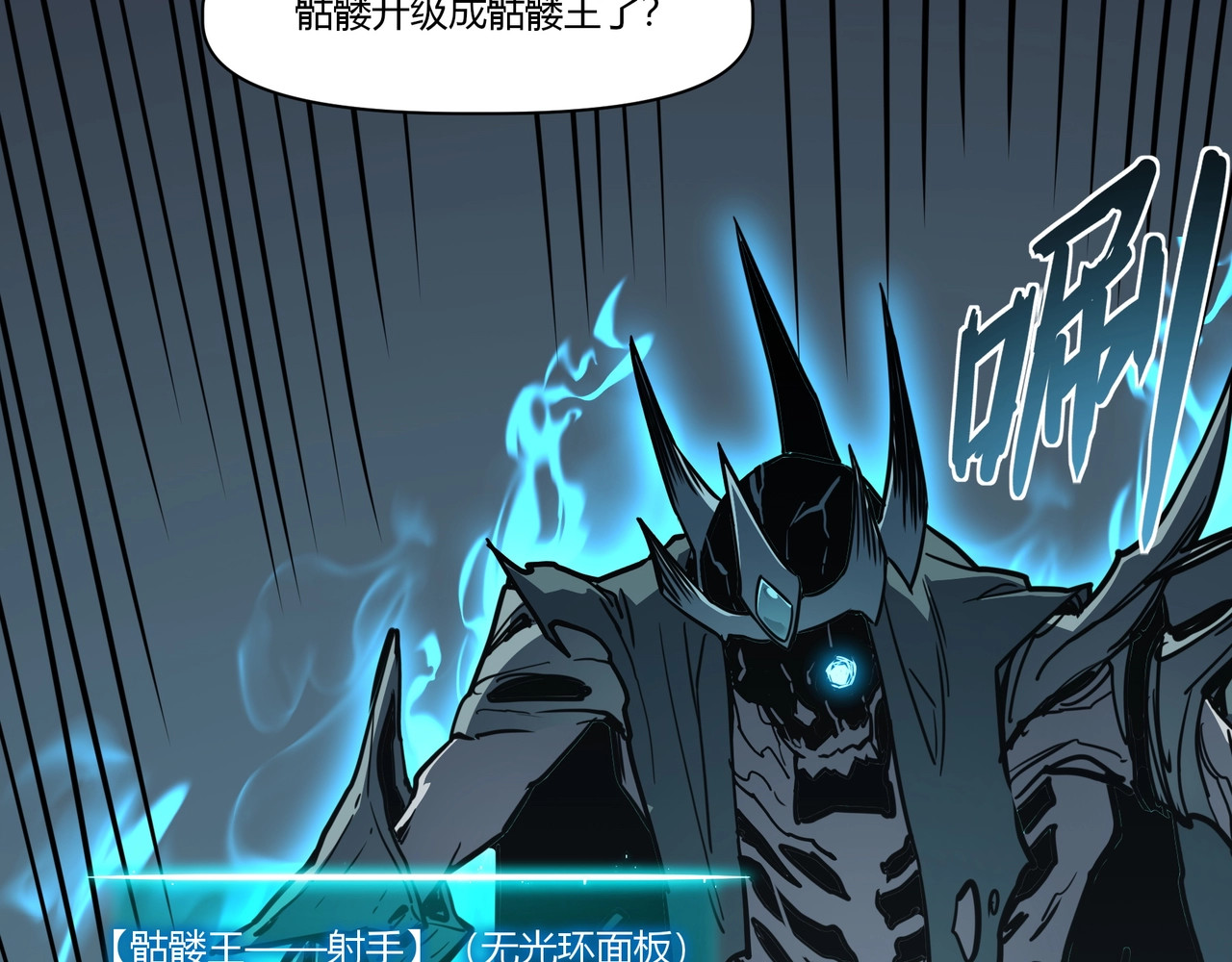 第21话 横扫千军！ 第 34 页