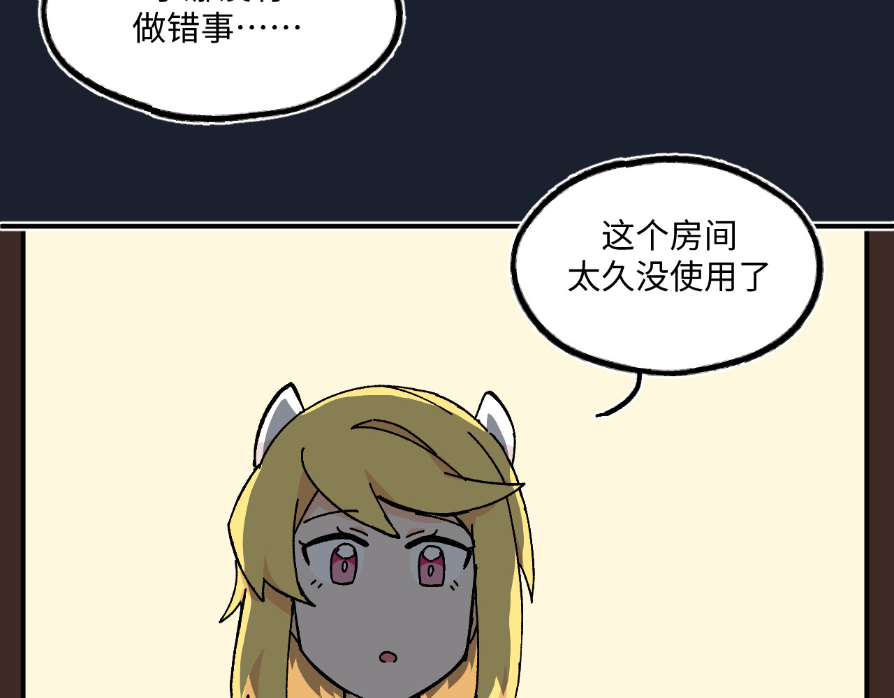 大家都成为神使的世界40~43 第 90 页