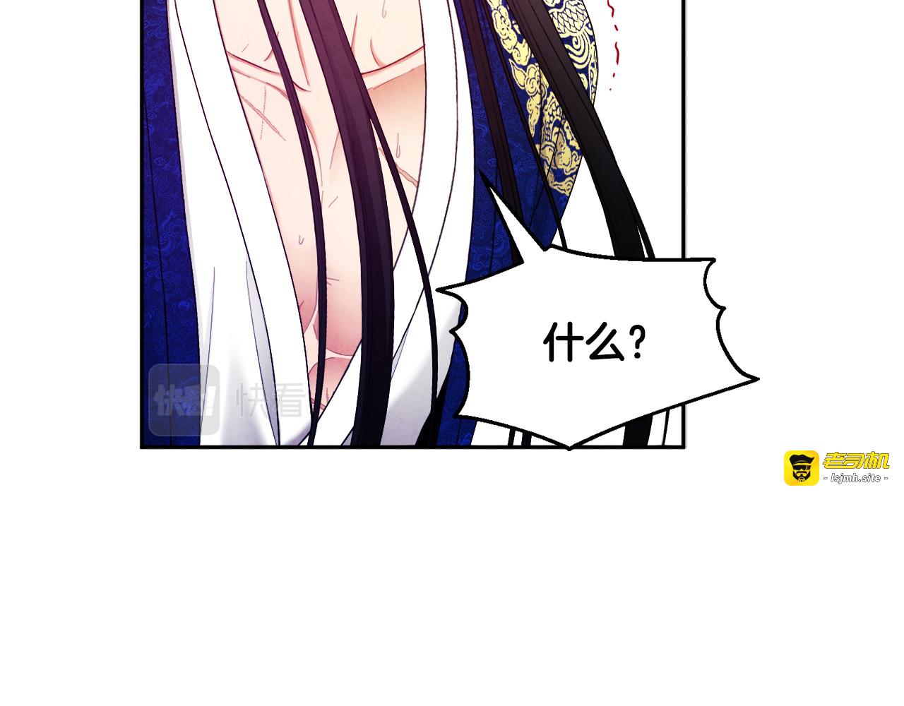 第80话 请别拒绝我 第 89 页