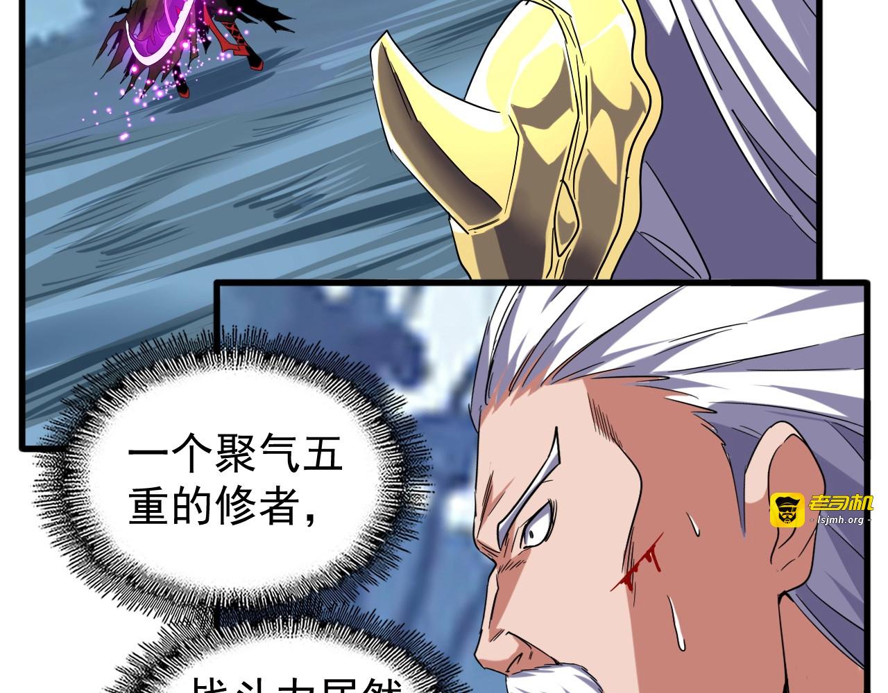 第54话 是....我输了！ 第 19 页