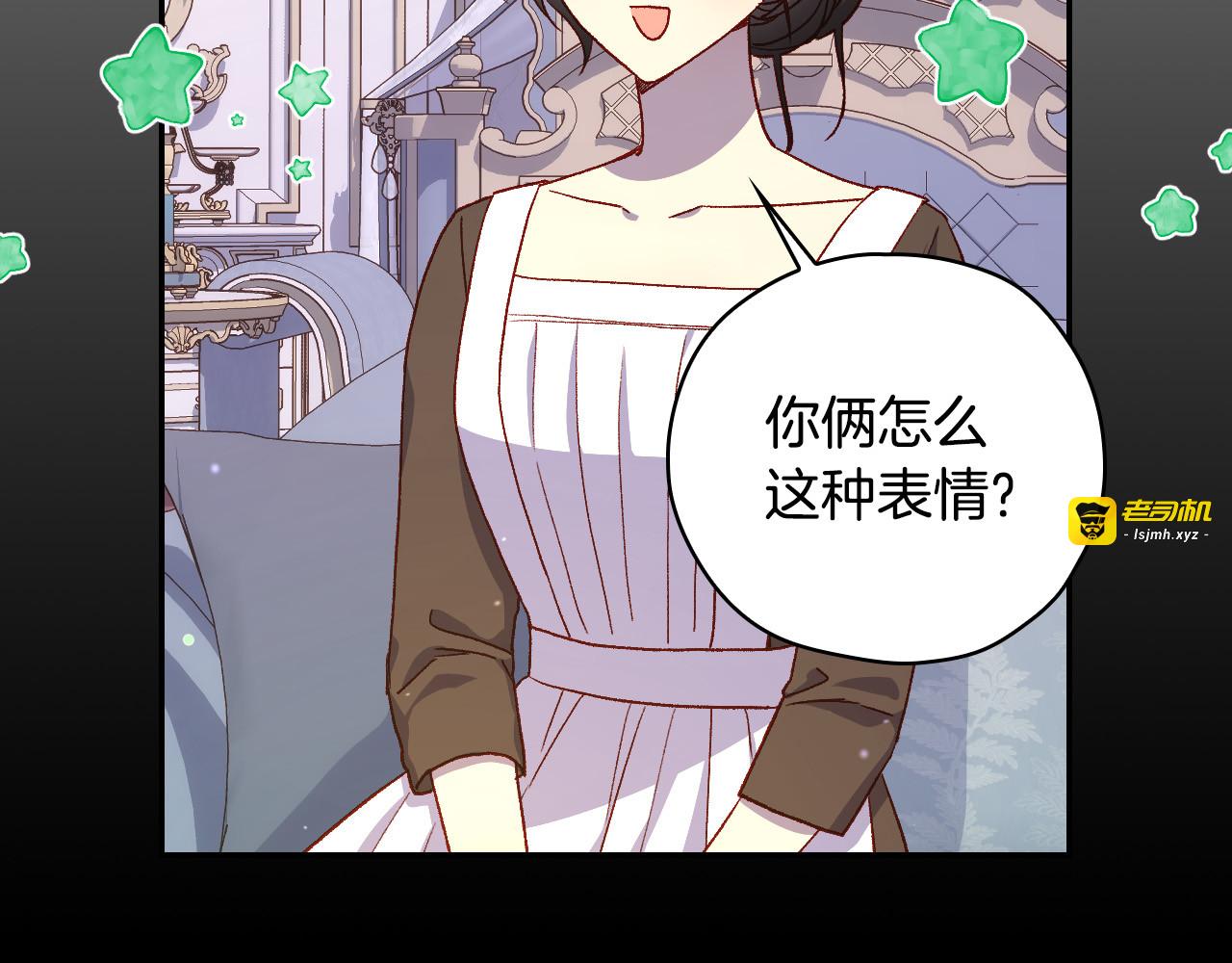 第81话 远古魔法阵 第 53 页