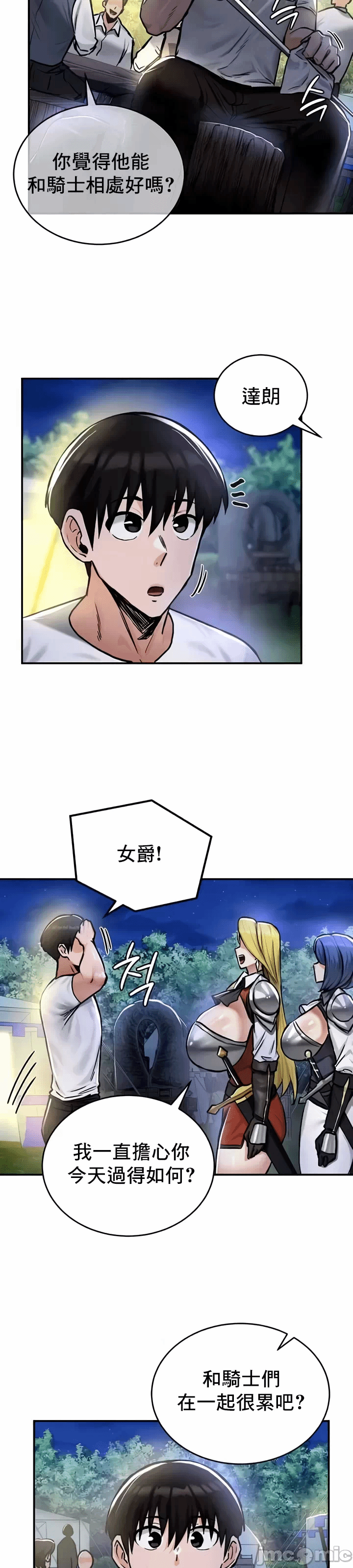 第32话 第 10 页