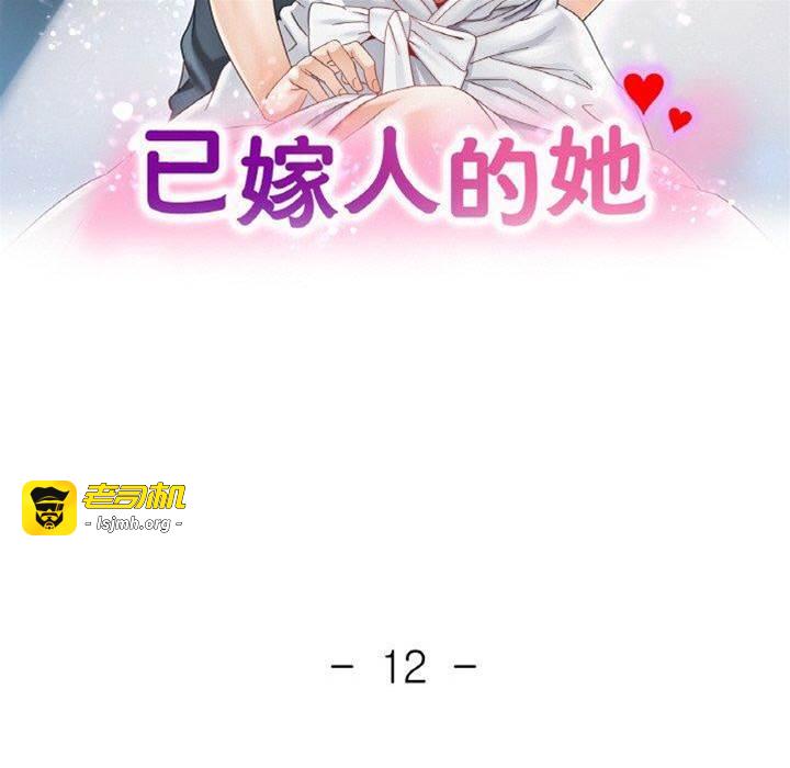 第12话 第 13 页