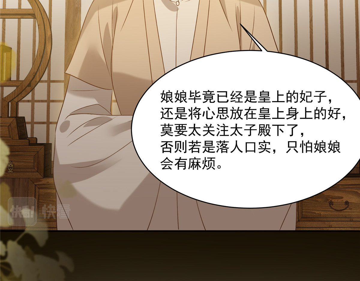 第178话 一群蝼蚁！ 第 12 页