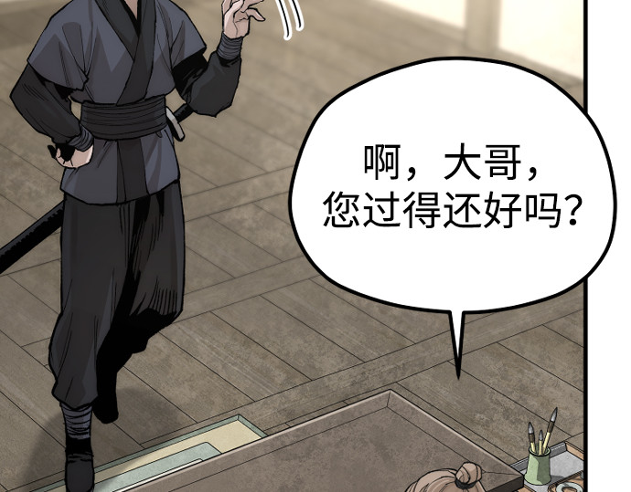第143话 第 18 页
