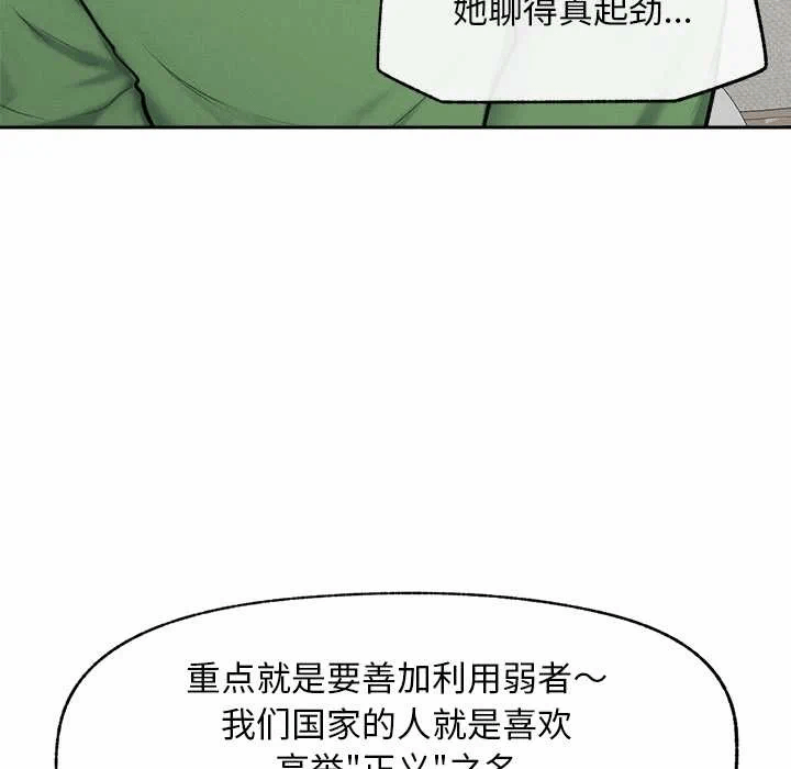 第13话 第 89 页