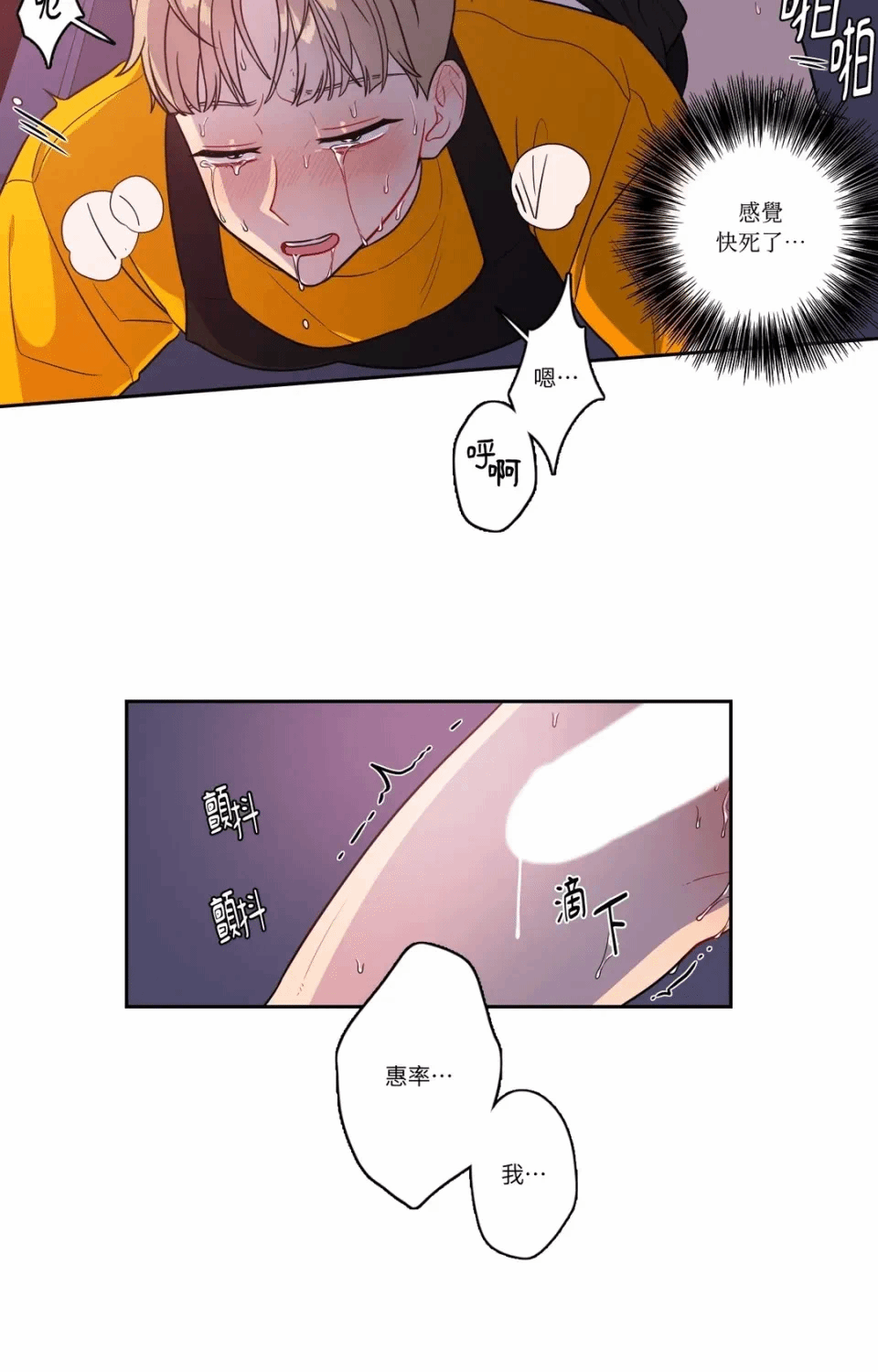 第23话 第 28 页
