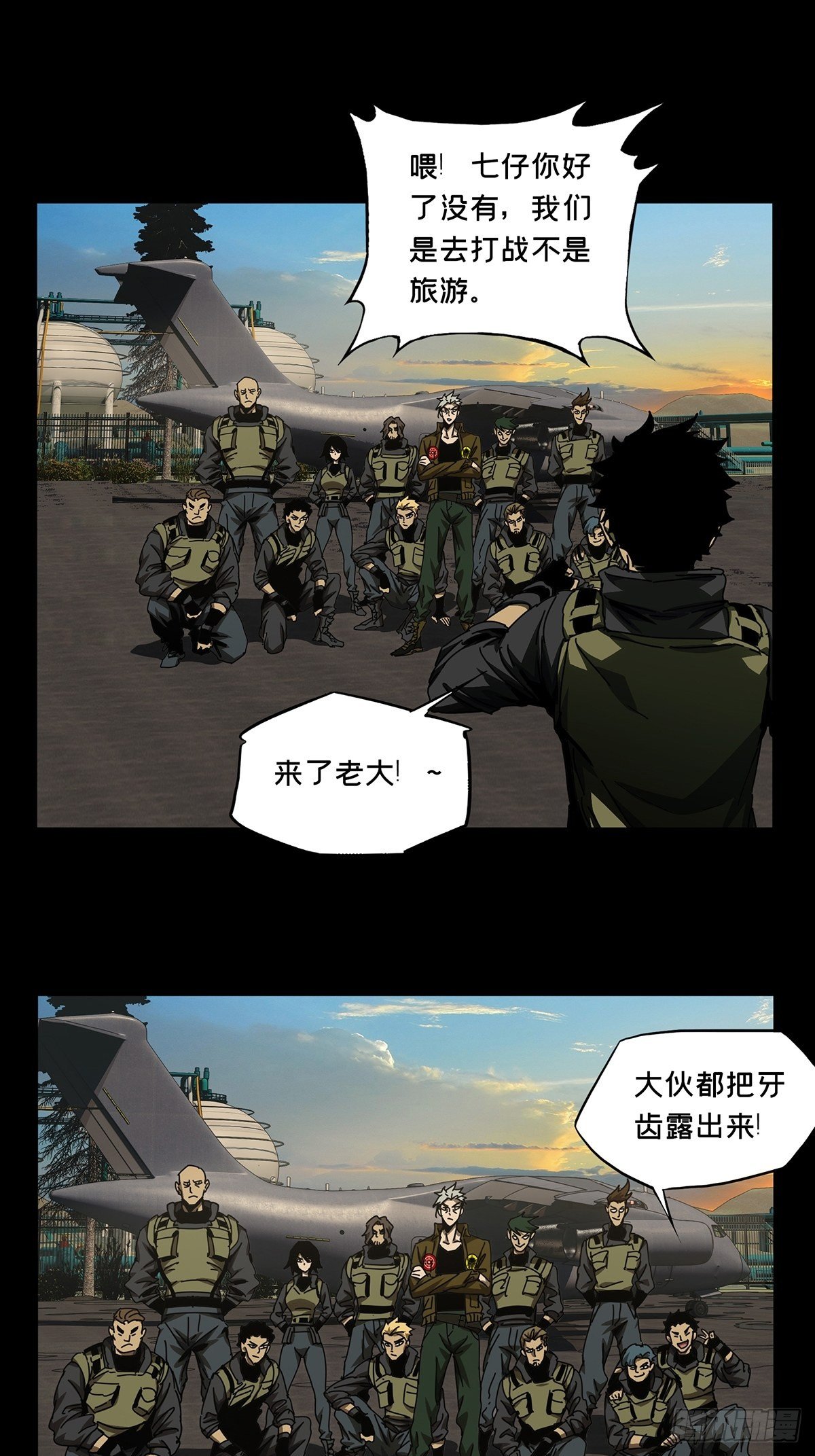 第一百四十三章/捨命上 第 12 页